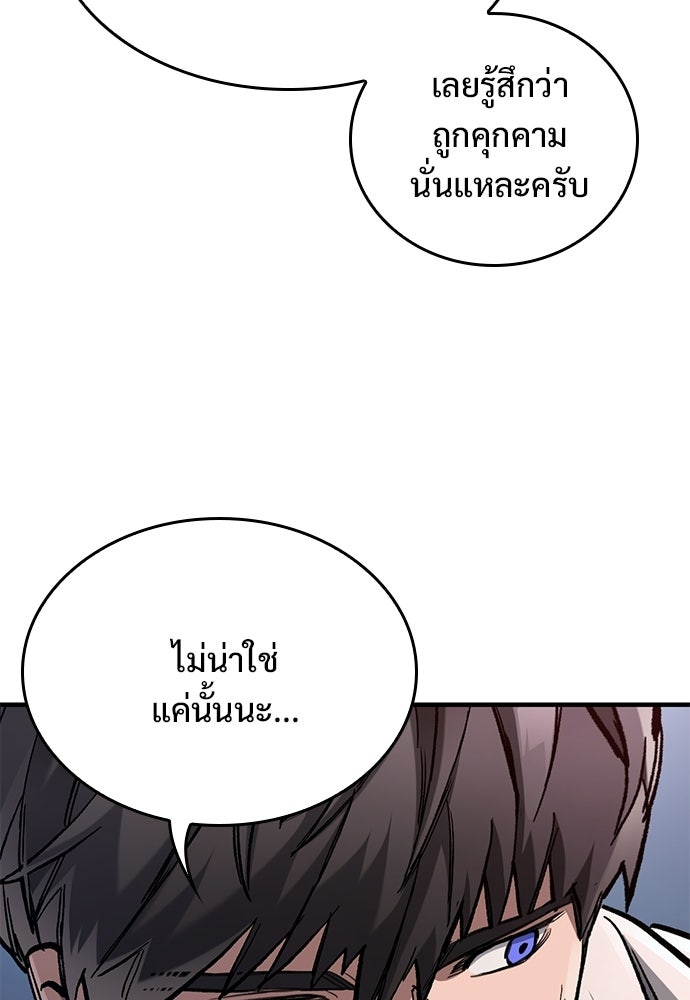 อัศวินวันเดียว - หน้า 63