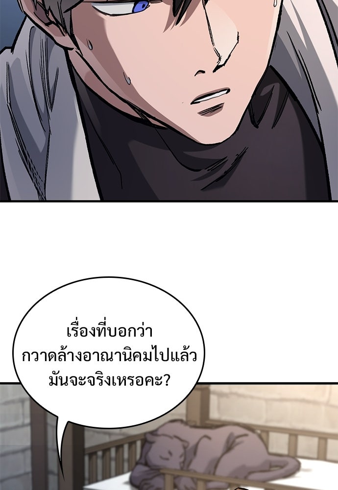 อัศวินวันเดียว - หน้า 64