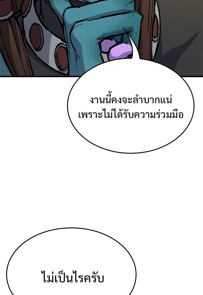 อัศวินวันเดียว - หน้า 67