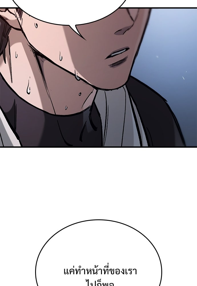 อัศวินวันเดียว - หน้า 68