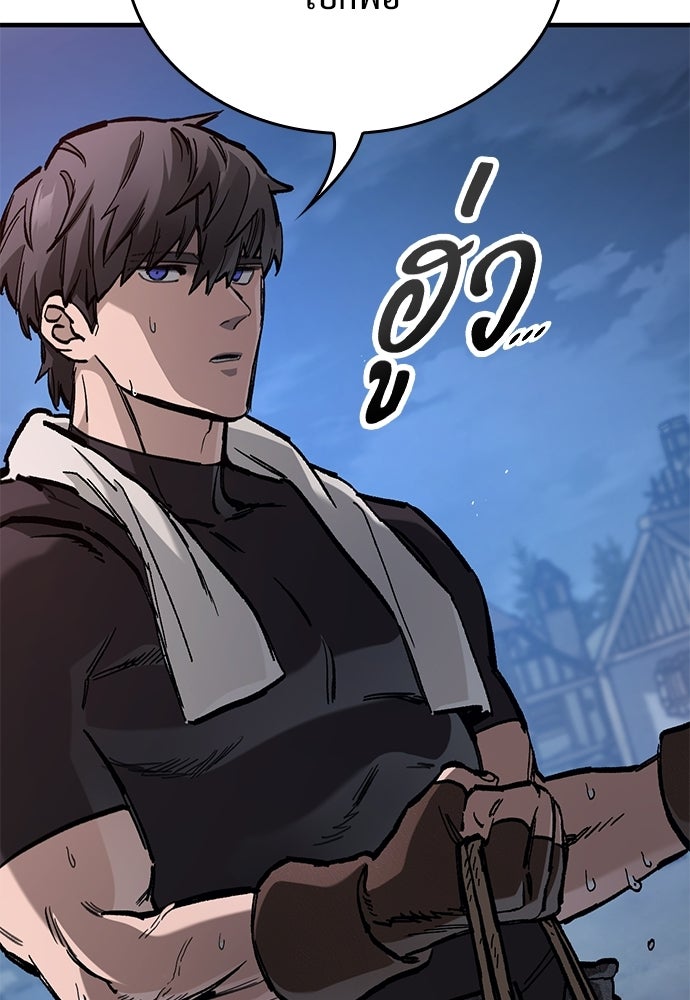 อัศวินวันเดียว - หน้า 69