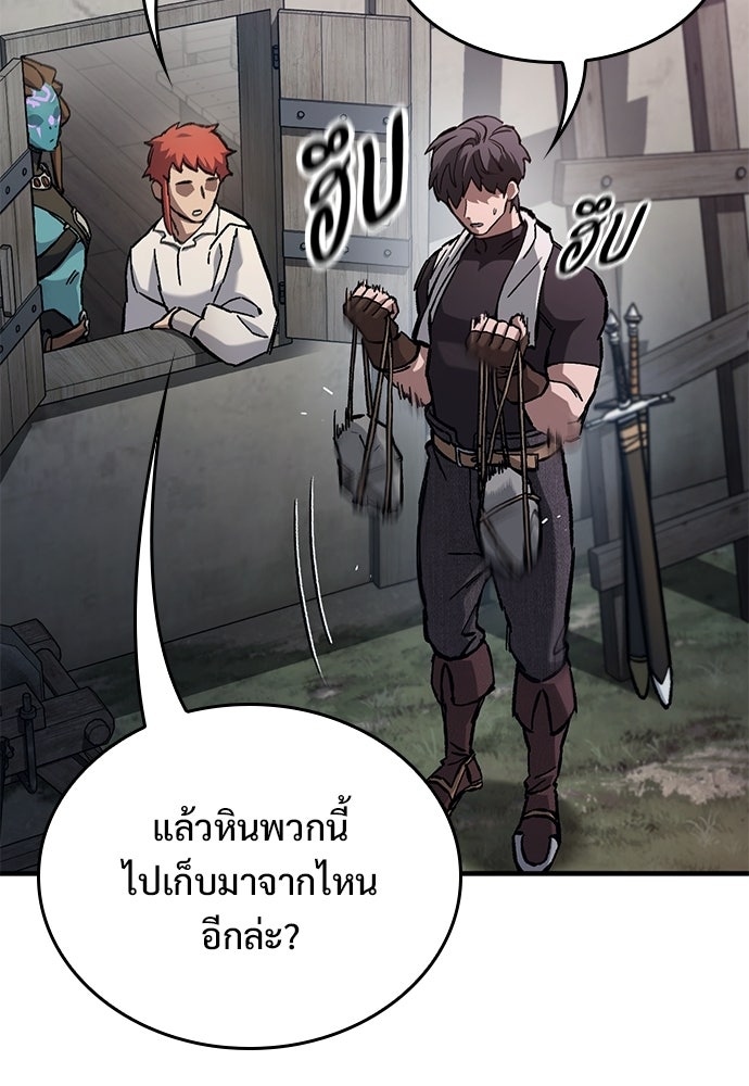 อัศวินวันเดียว - หน้า 71