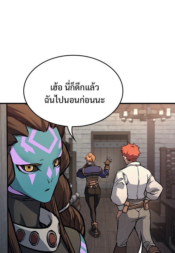 อัศวินวันเดียว - หน้า 72