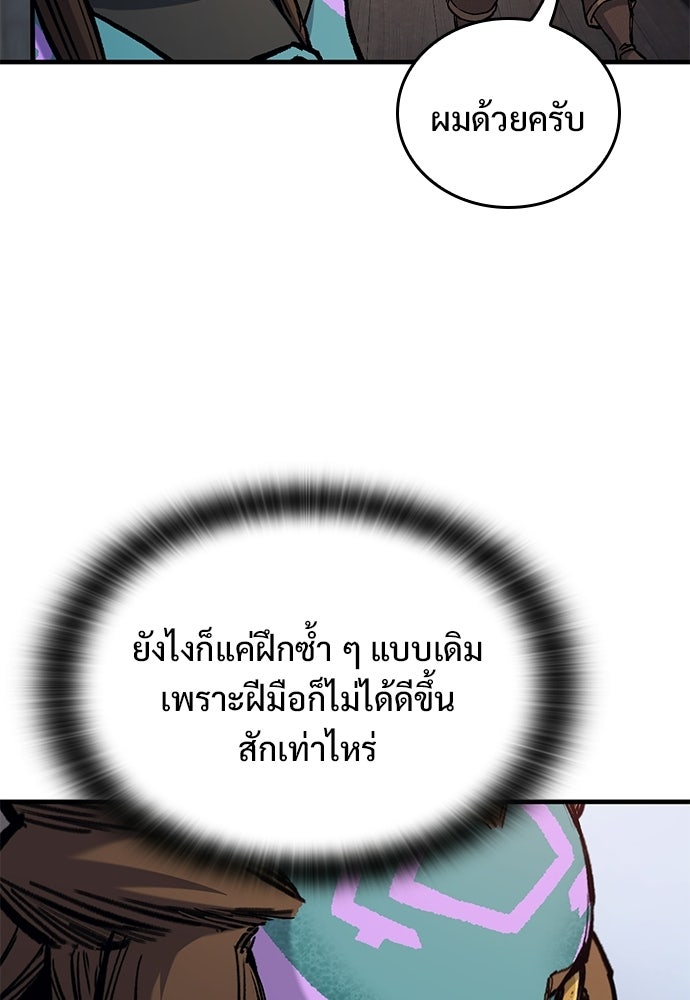 อัศวินวันเดียว - หน้า 73
