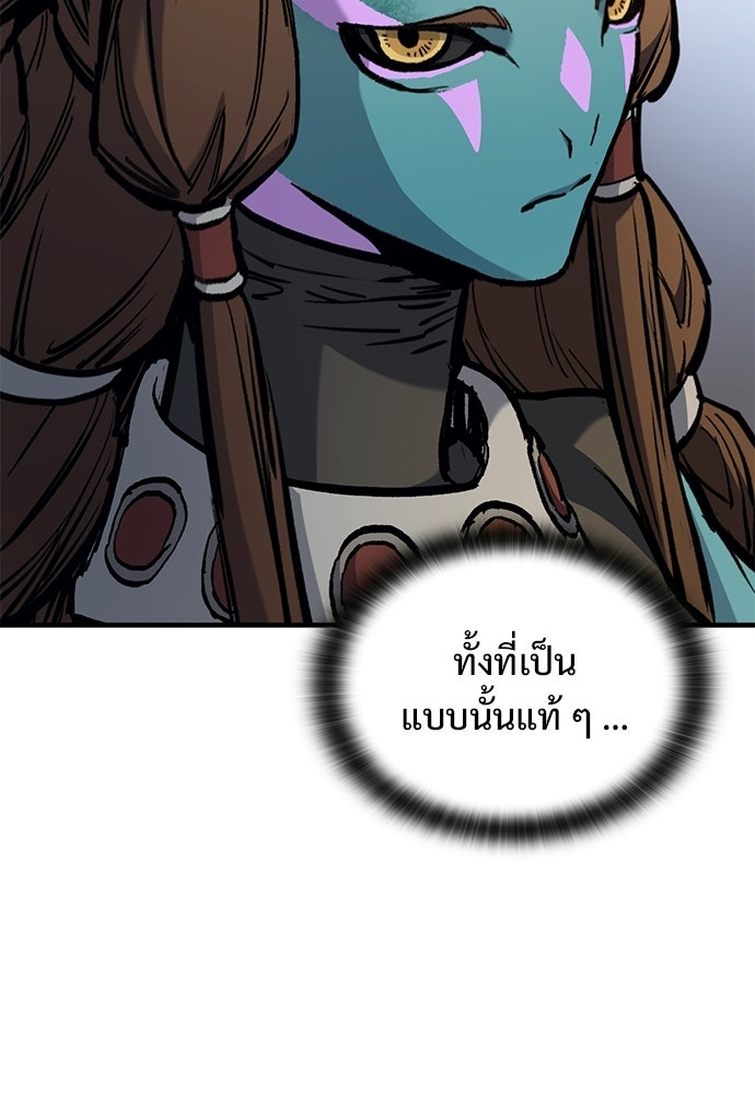 อัศวินวันเดียว - หน้า 74