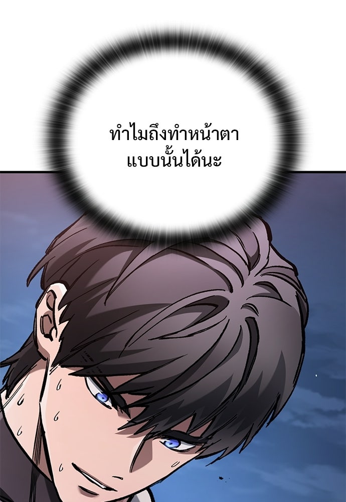 อัศวินวันเดียว - หน้า 75