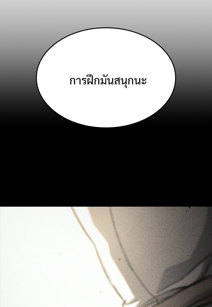 อัศวินวันเดียว - หน้า 77