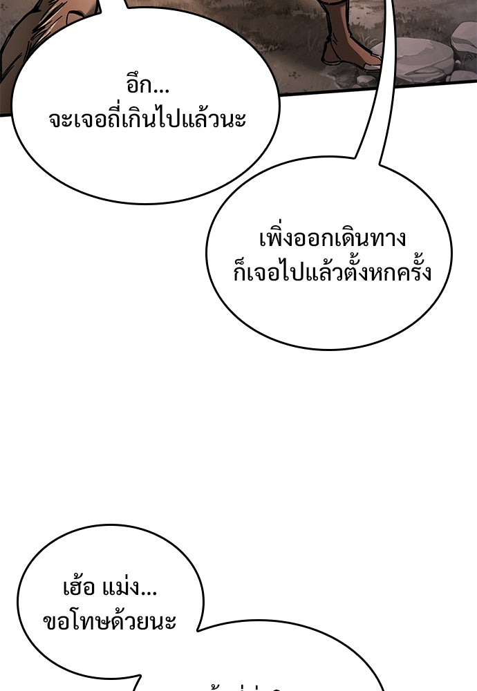 อัศวินวันเดียว - หน้า 8