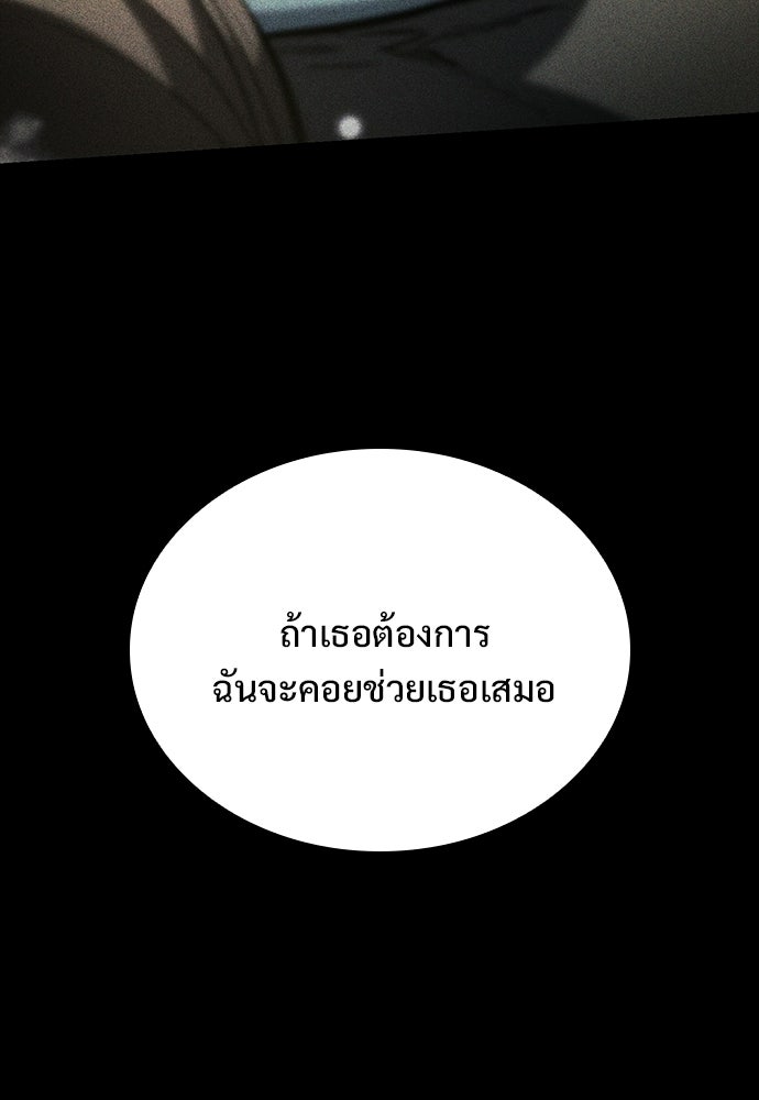 อัศวินวันเดียว - หน้า 82