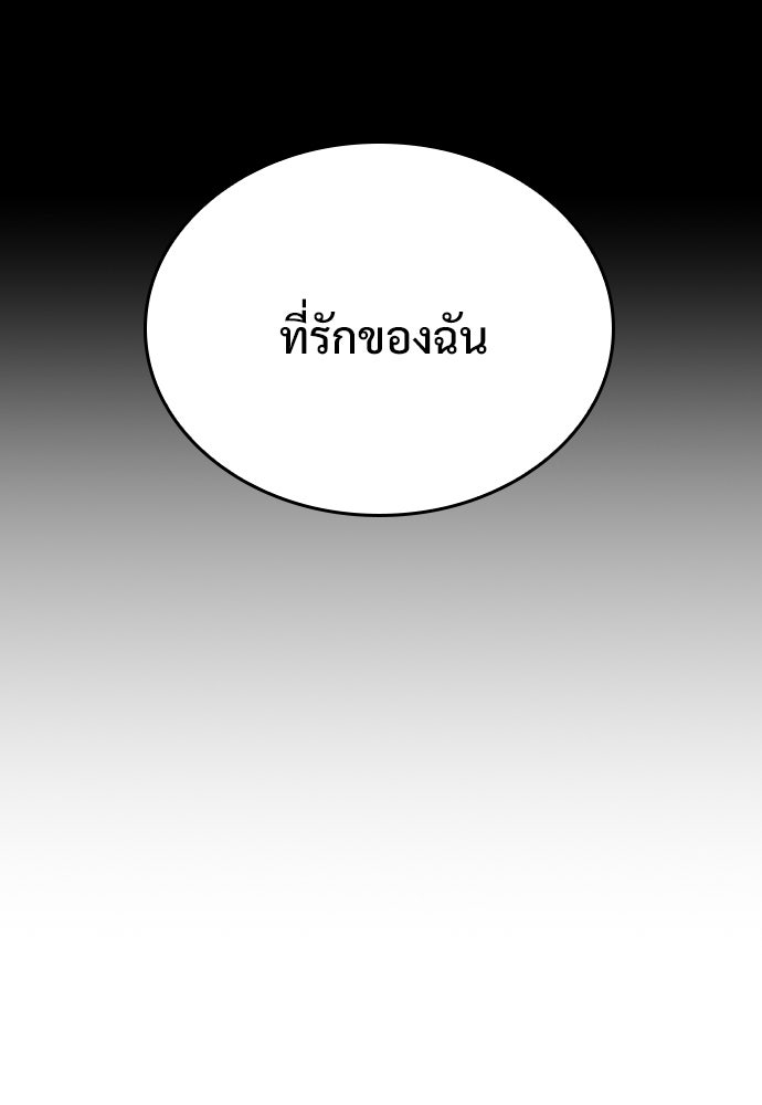 อัศวินวันเดียว - หน้า 83
