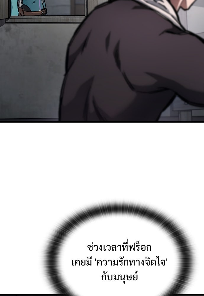 อัศวินวันเดียว - หน้า 86