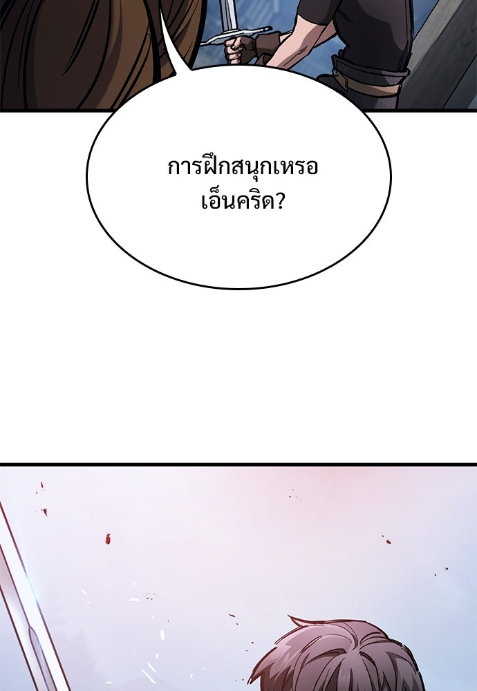 อัศวินวันเดียว - หน้า 90