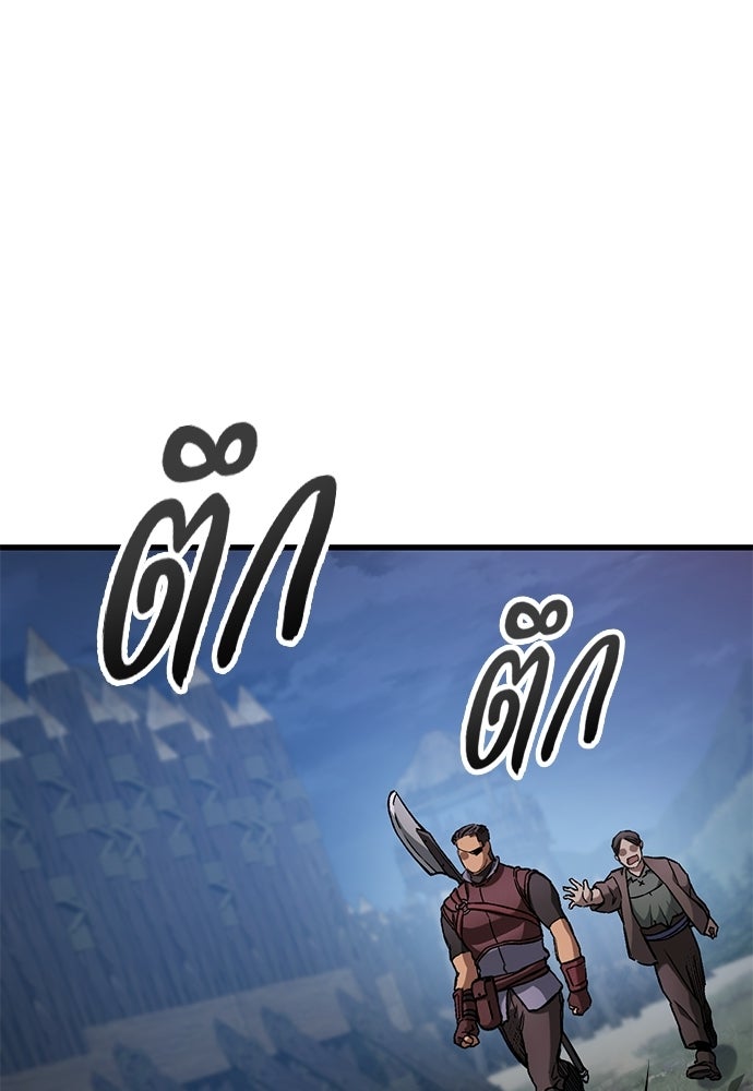 อัศวินวันเดียว - หน้า 95