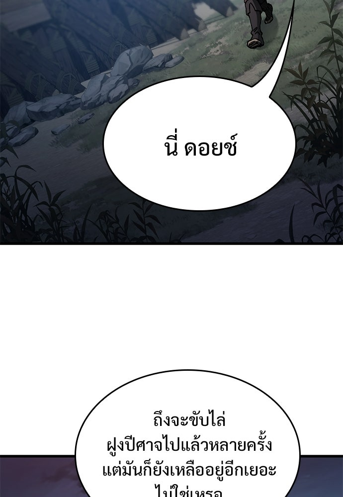 อัศวินวันเดียว - หน้า 96
