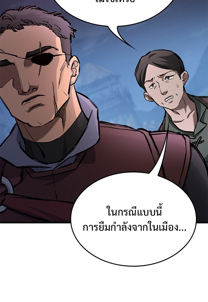 อัศวินวันเดียว - หน้า 97