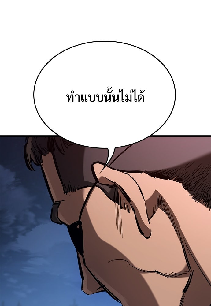 อัศวินวันเดียว - หน้า 98