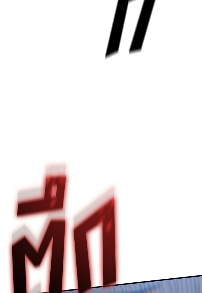 อัศวินวันเดียว - หน้า 154