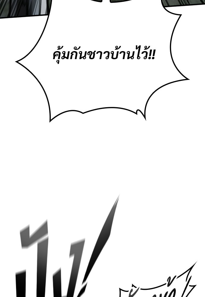 อัศวินวันเดียว - หน้า 19