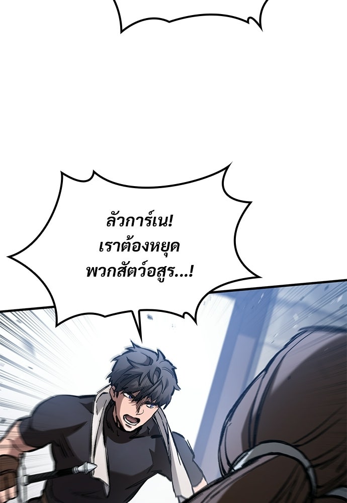 อัศวินวันเดียว - หน้า 21