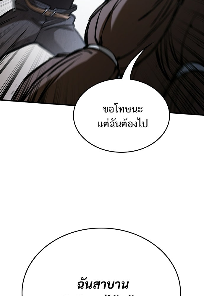 อัศวินวันเดียว - หน้า 22