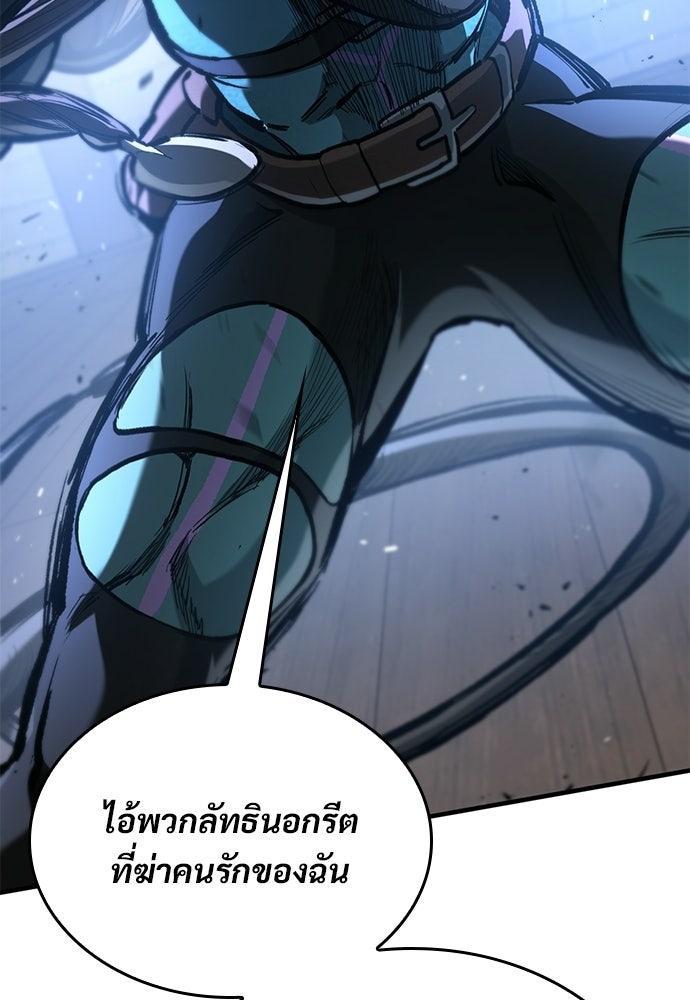 อัศวินวันเดียว - หน้า 24