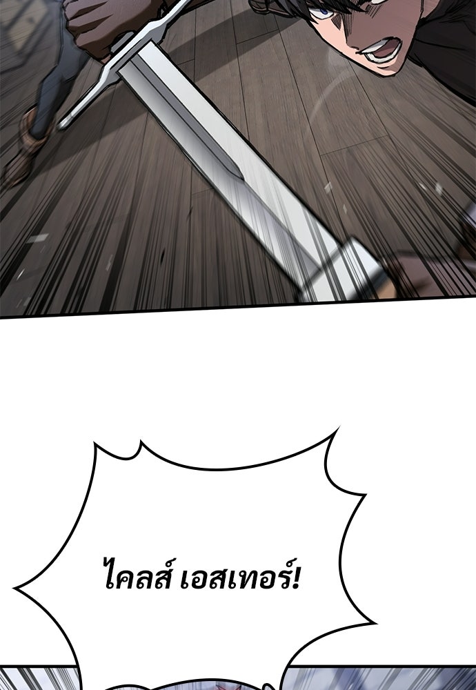 อัศวินวันเดียว - หน้า 32
