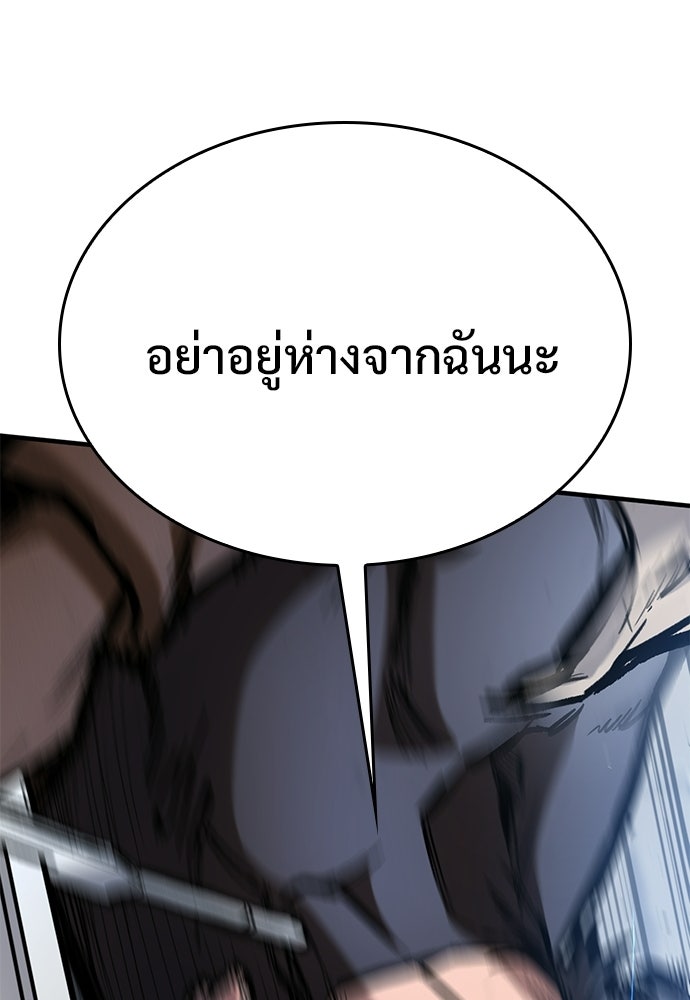 อัศวินวันเดียว - หน้า 34