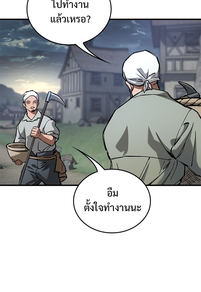 อัศวินวันเดียว - หน้า 4