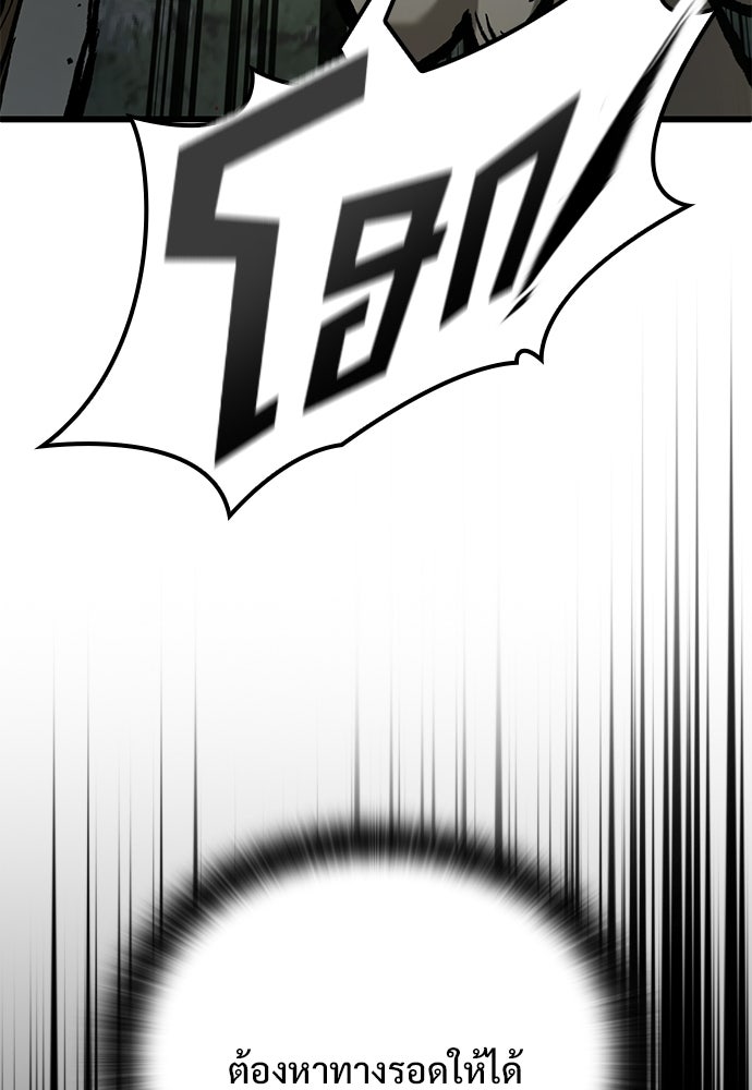 อัศวินวันเดียว - หน้า 44