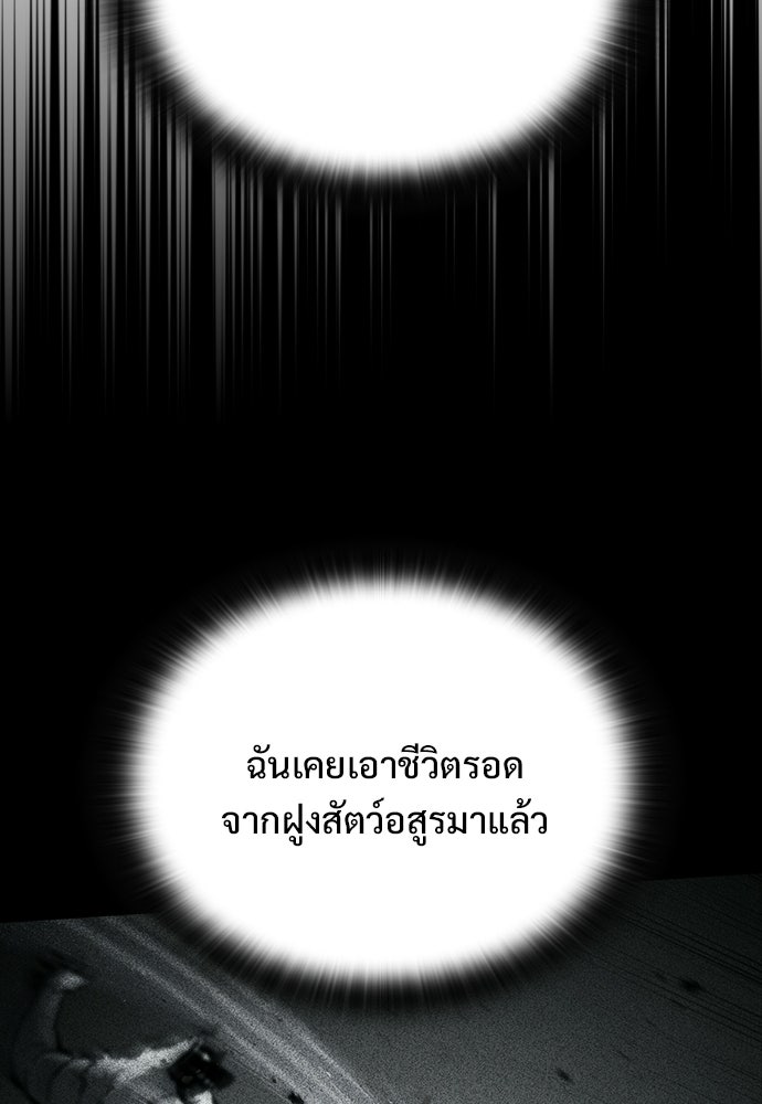 อัศวินวันเดียว - หน้า 45