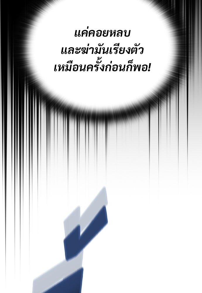 อัศวินวันเดียว - หน้า 47
