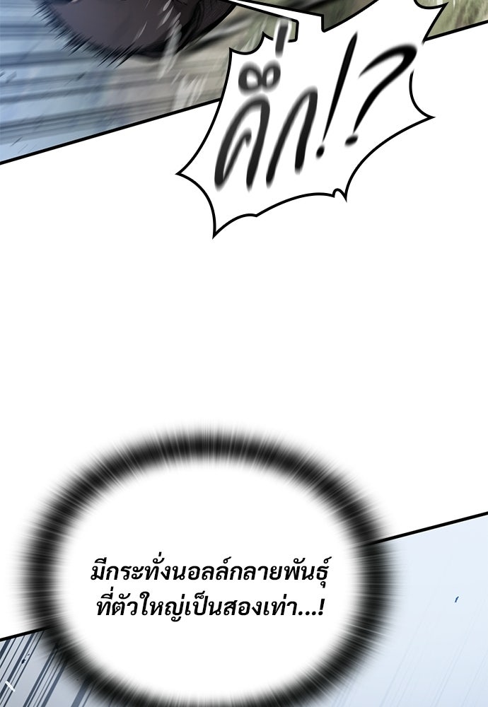 อัศวินวันเดียว - หน้า 64