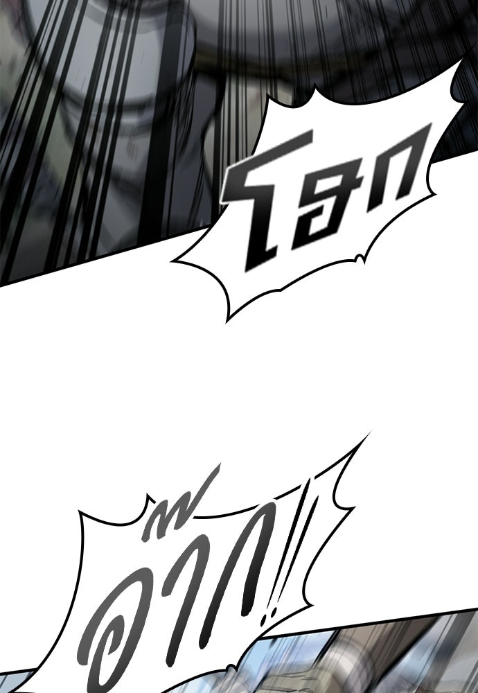 อัศวินวันเดียว - หน้า 68