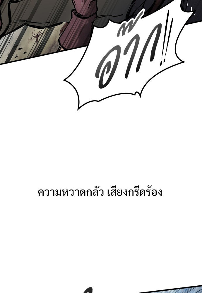 อัศวินวันเดียว - หน้า 70