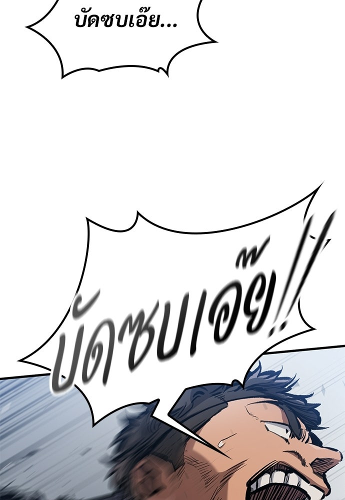 อัศวินวันเดียว - หน้า 72