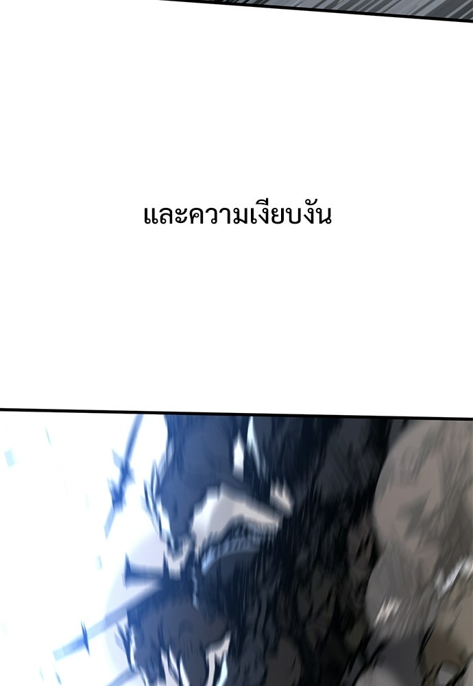 อัศวินวันเดียว - หน้า 74