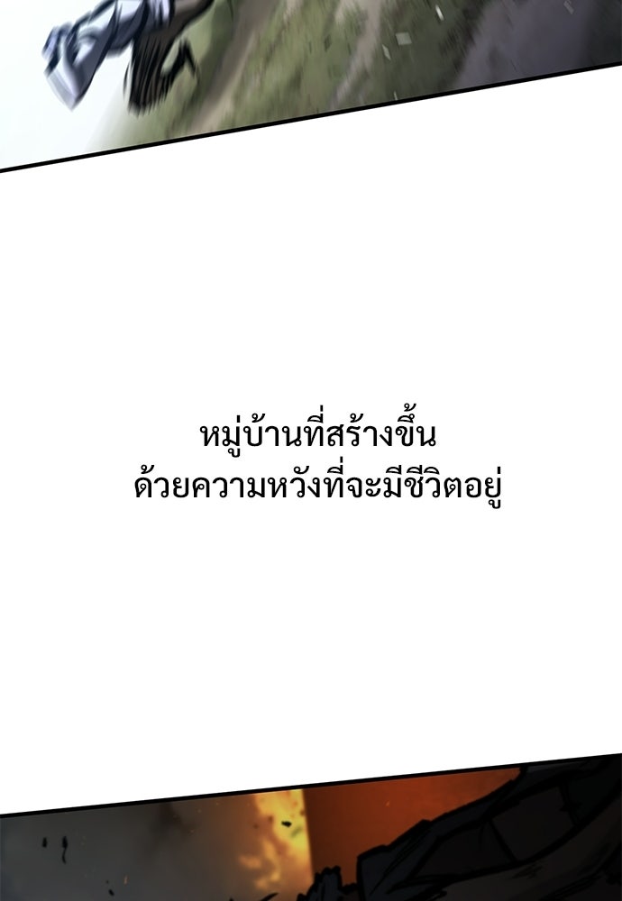 อัศวินวันเดียว - หน้า 76