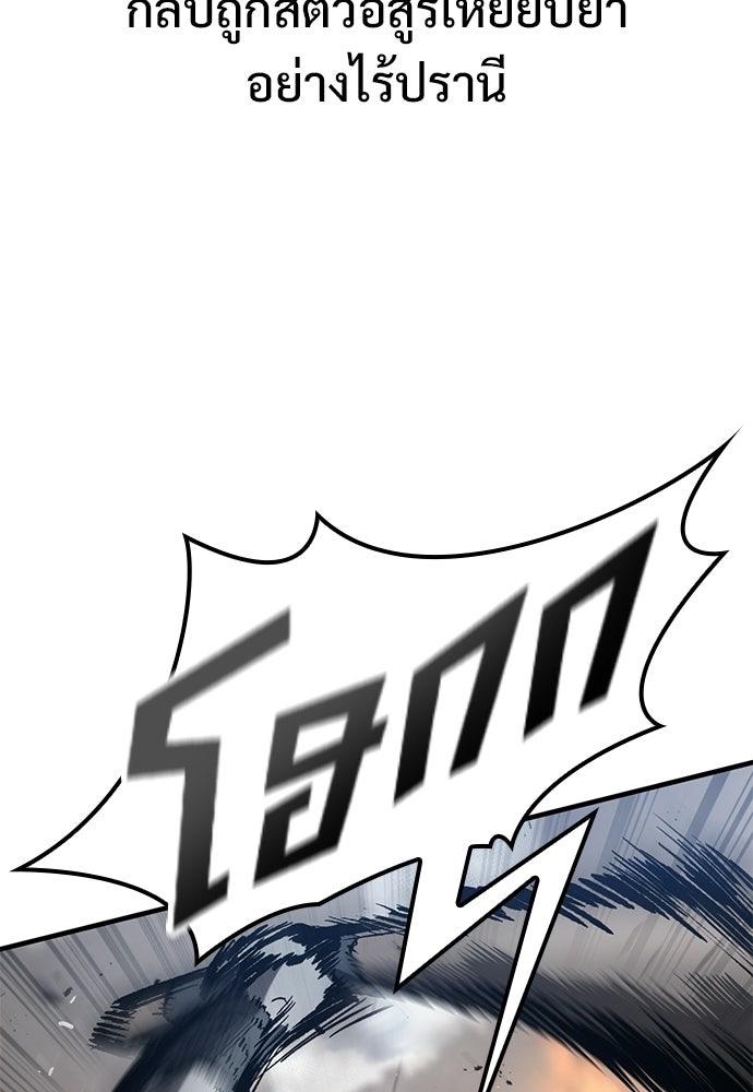 อัศวินวันเดียว - หน้า 79