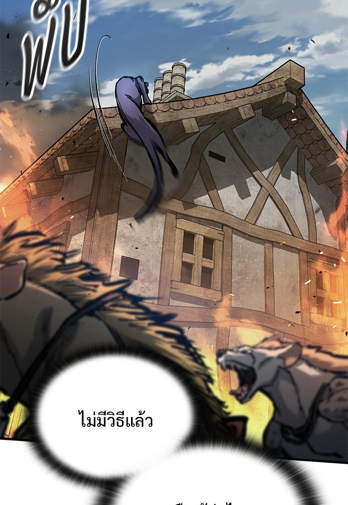 อัศวินวันเดียว - หน้า 95