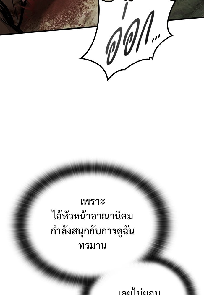 อัศวินวันเดียว - หน้า 10