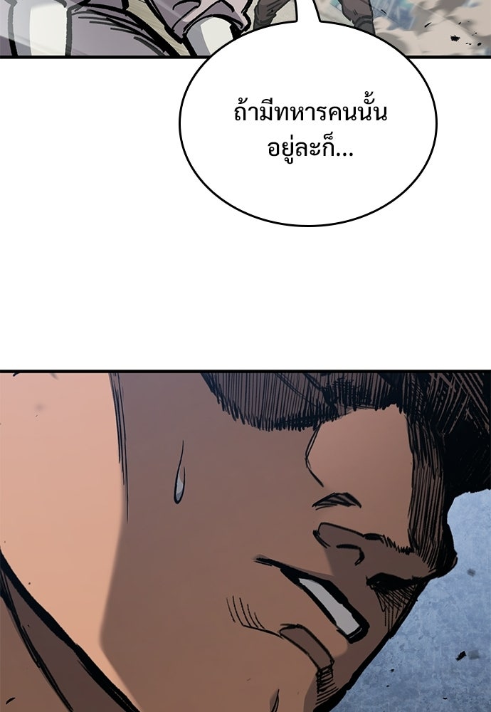 อัศวินวันเดียว - หน้า 116