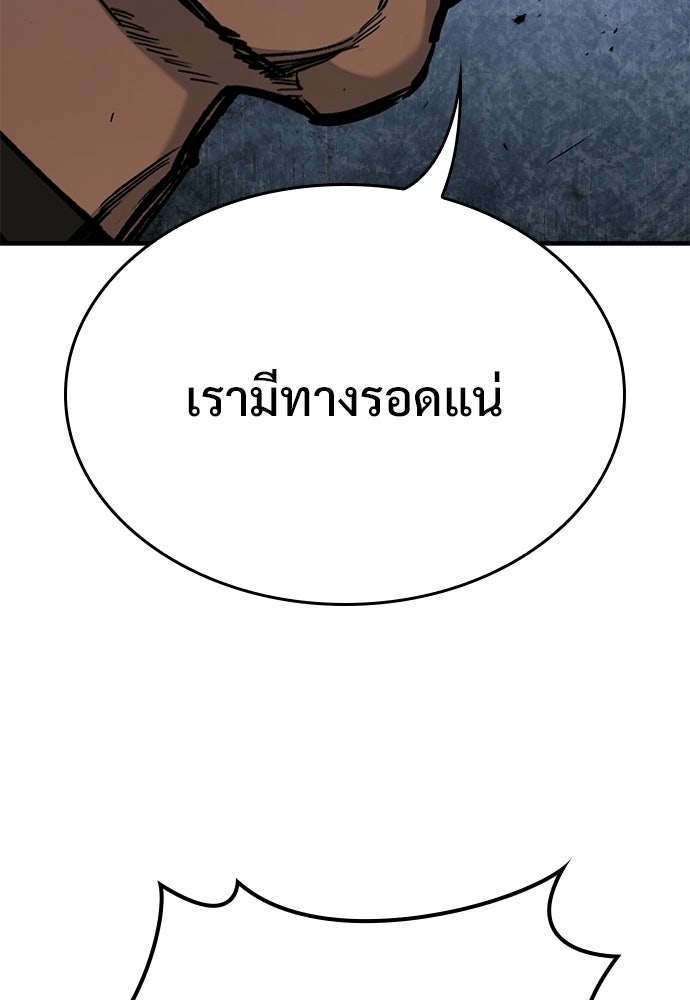 อัศวินวันเดียว - หน้า 117