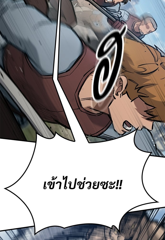 อัศวินวันเดียว - หน้า 119