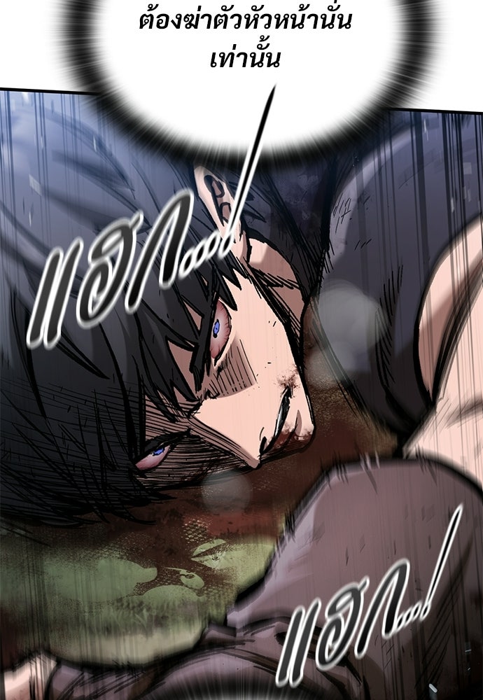 อัศวินวันเดียว - หน้า 13