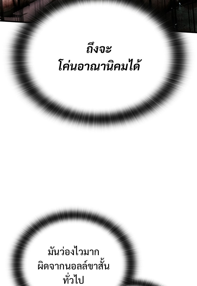 อัศวินวันเดียว - หน้า 14