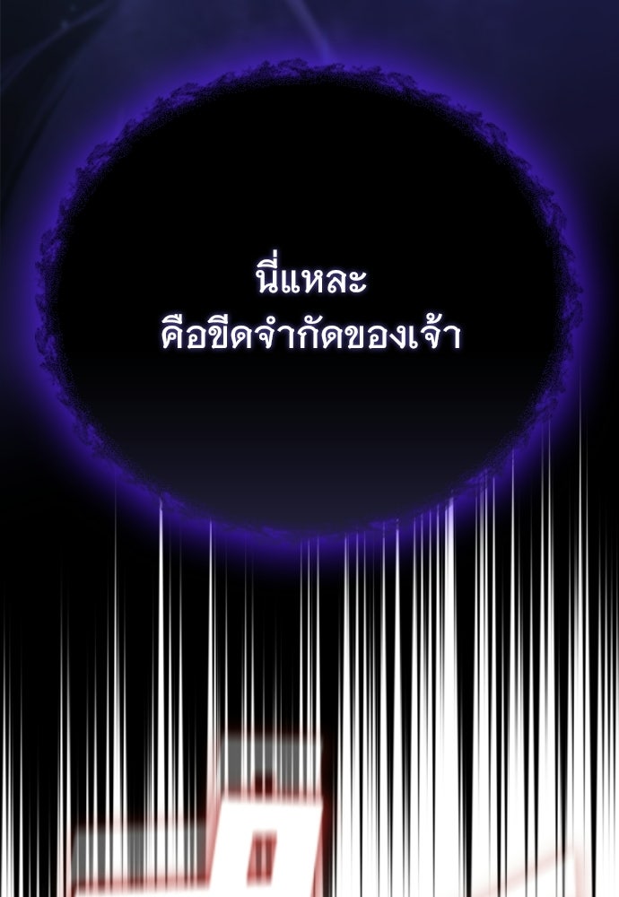 อัศวินวันเดียว - หน้า 146