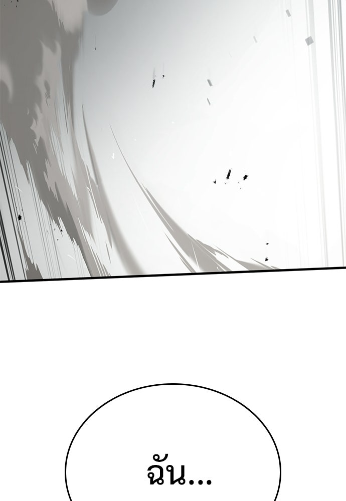อัศวินวันเดียว - หน้า 150