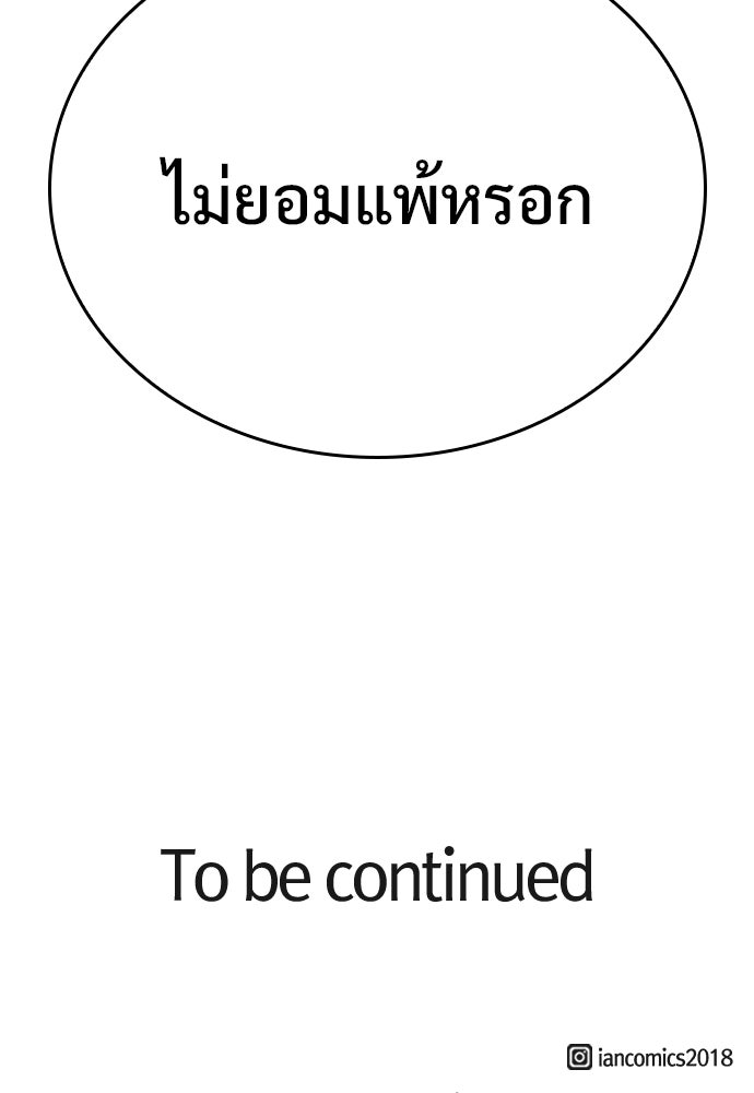 อัศวินวันเดียว - หน้า 155