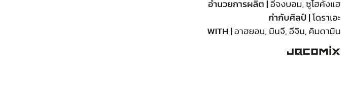 อัศวินวันเดียว - หน้า 156