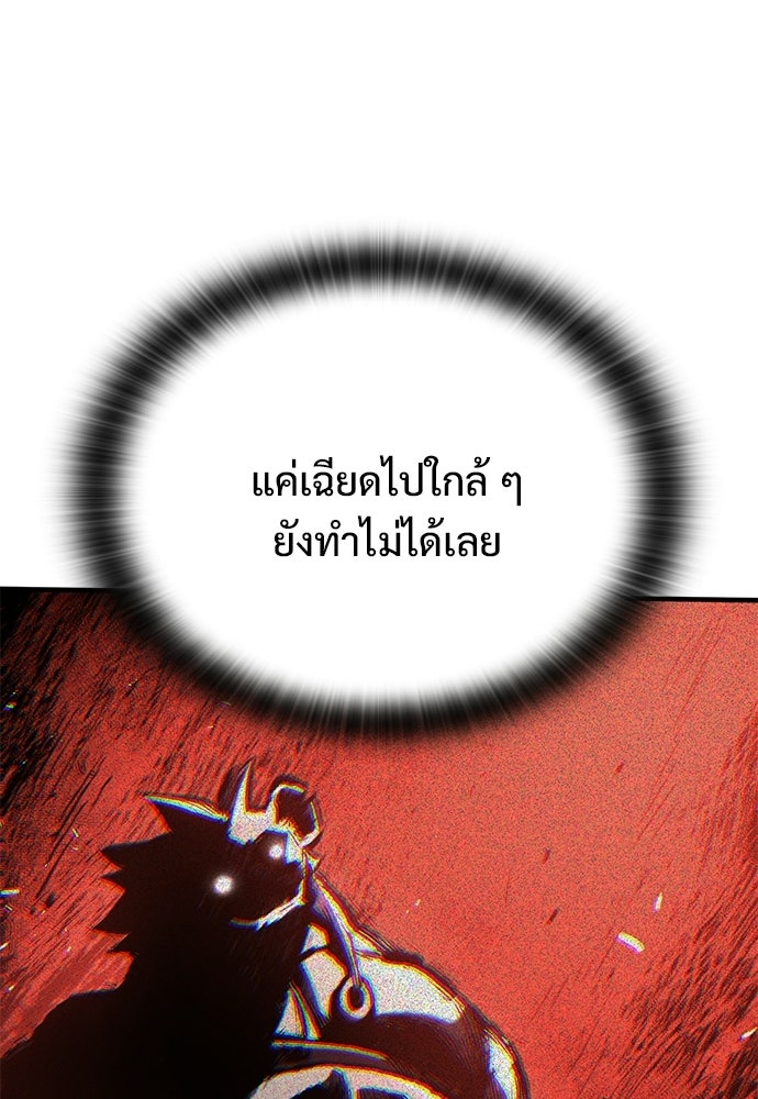 อัศวินวันเดียว - หน้า 16